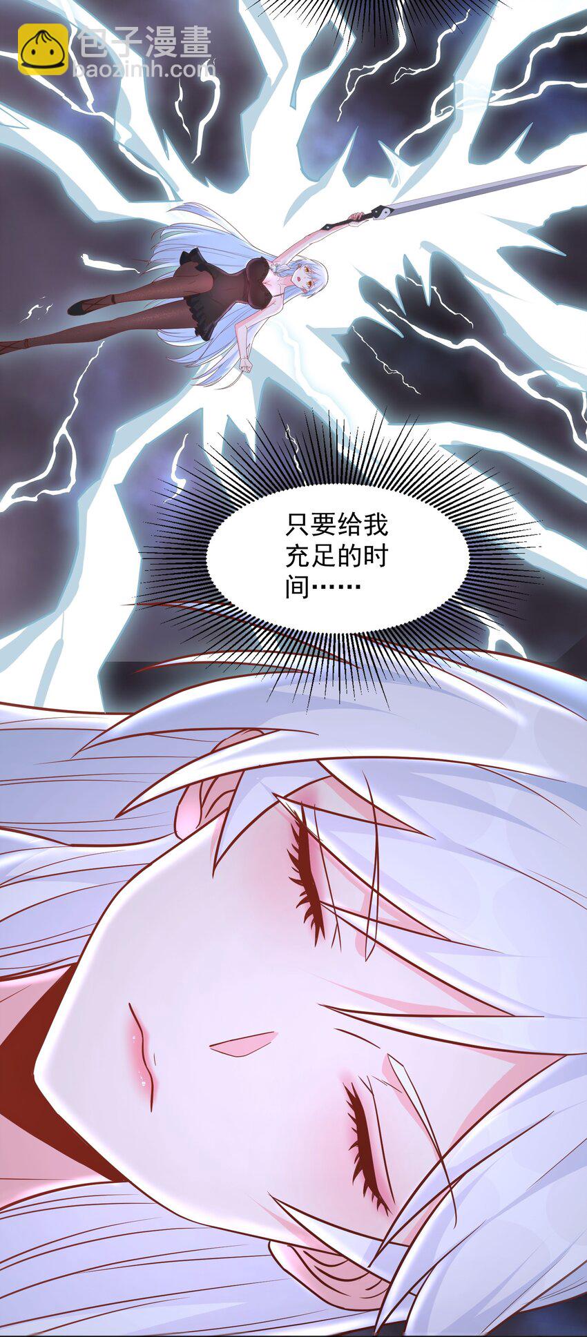 第29话 这、这是我的内裤-第29话