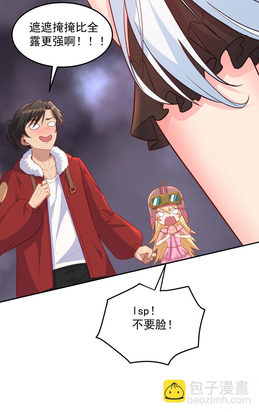 第29话 这、这是我的内裤-第29话