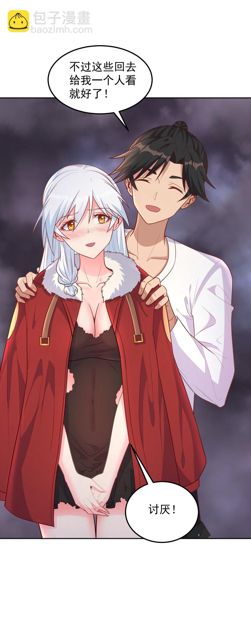 第29话 这、这是我的内裤-第29话