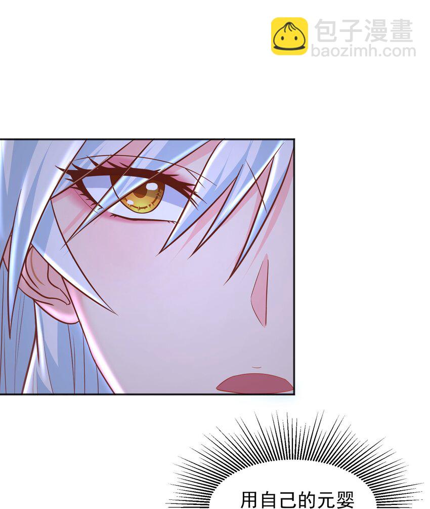 第29话 这、这是我的内裤-第29话