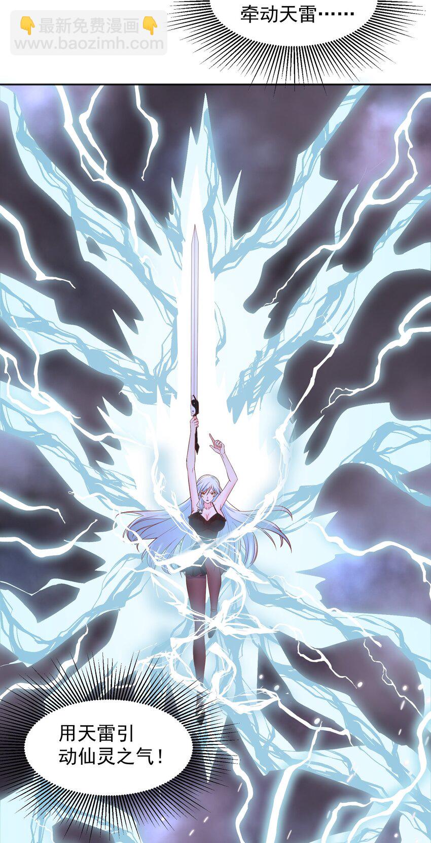 第29话 这、这是我的内裤-第29话