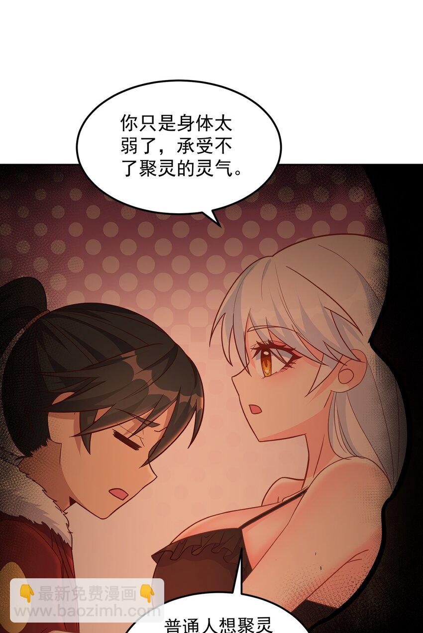 第31话 专治不孕不育？-第31话