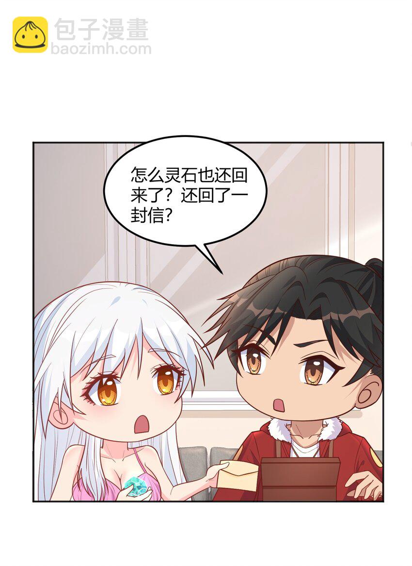 第31话 专治不孕不育？-第31话