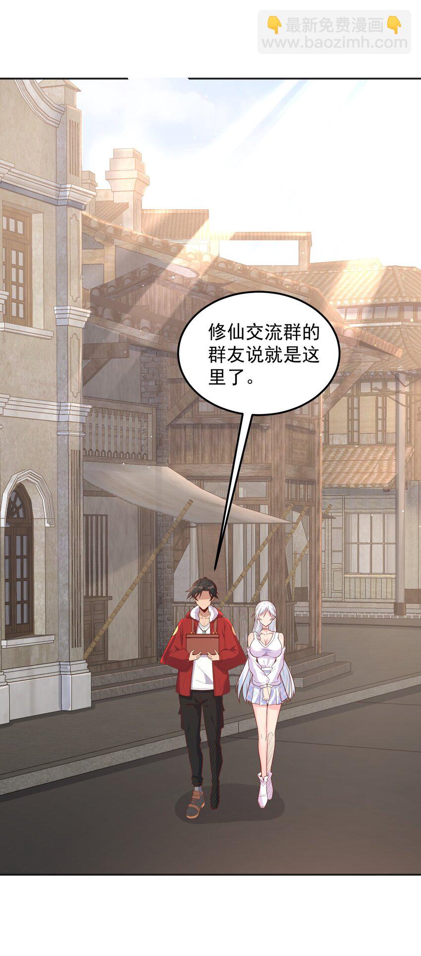 第31话 专治不孕不育？-第31话