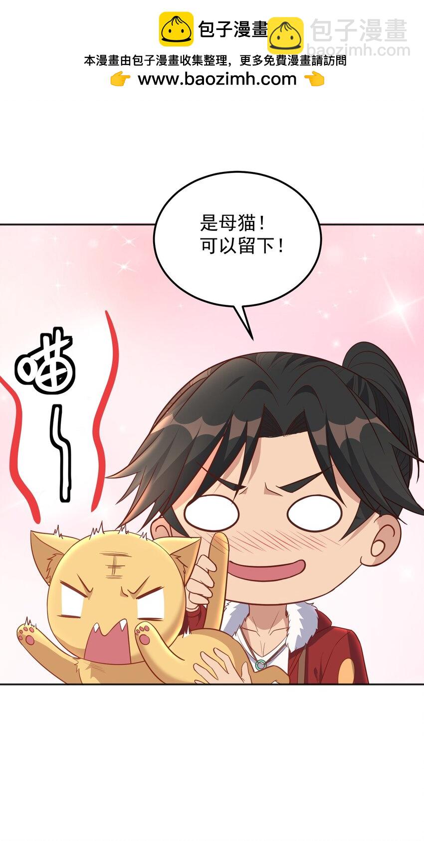 第31话 专治不孕不育？-第31话