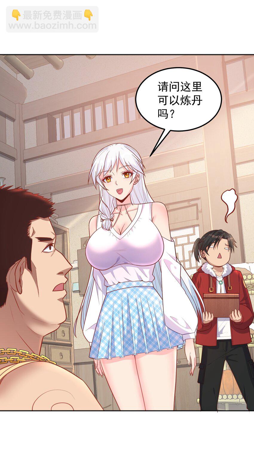 第31话 专治不孕不育？-第31话