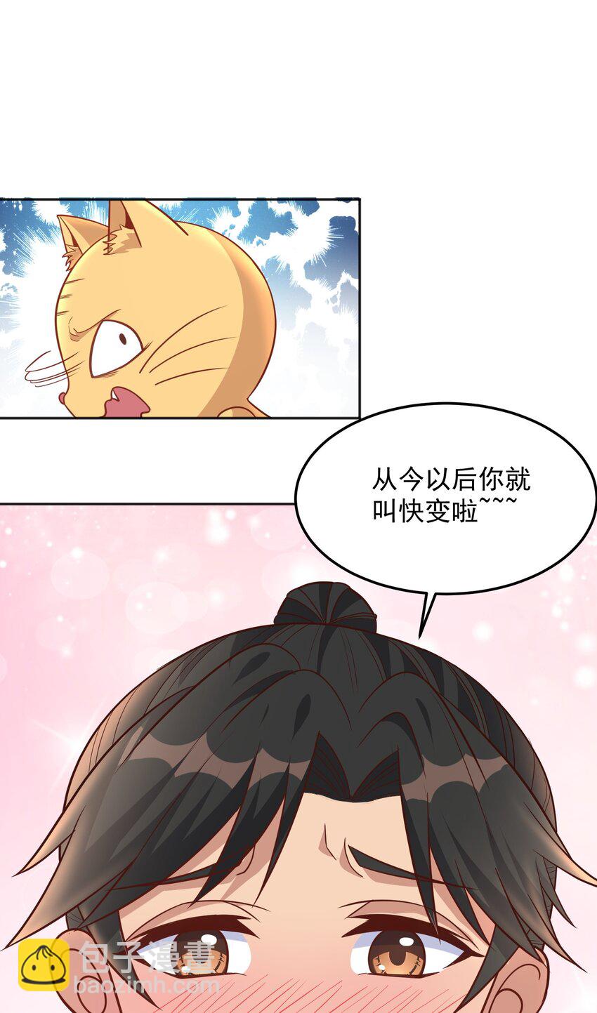 第31话 专治不孕不育？-第31话