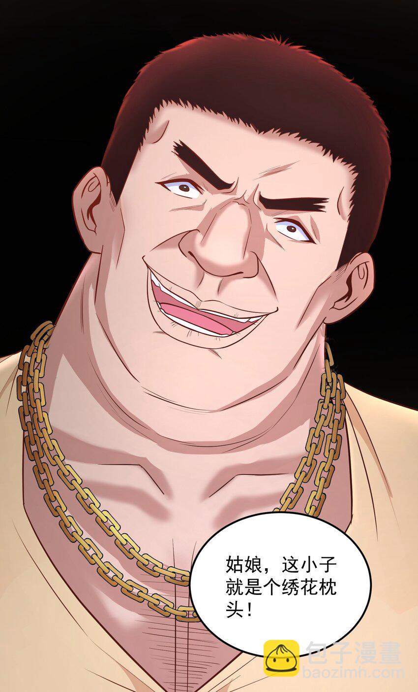 第31话 专治不孕不育？-第31话