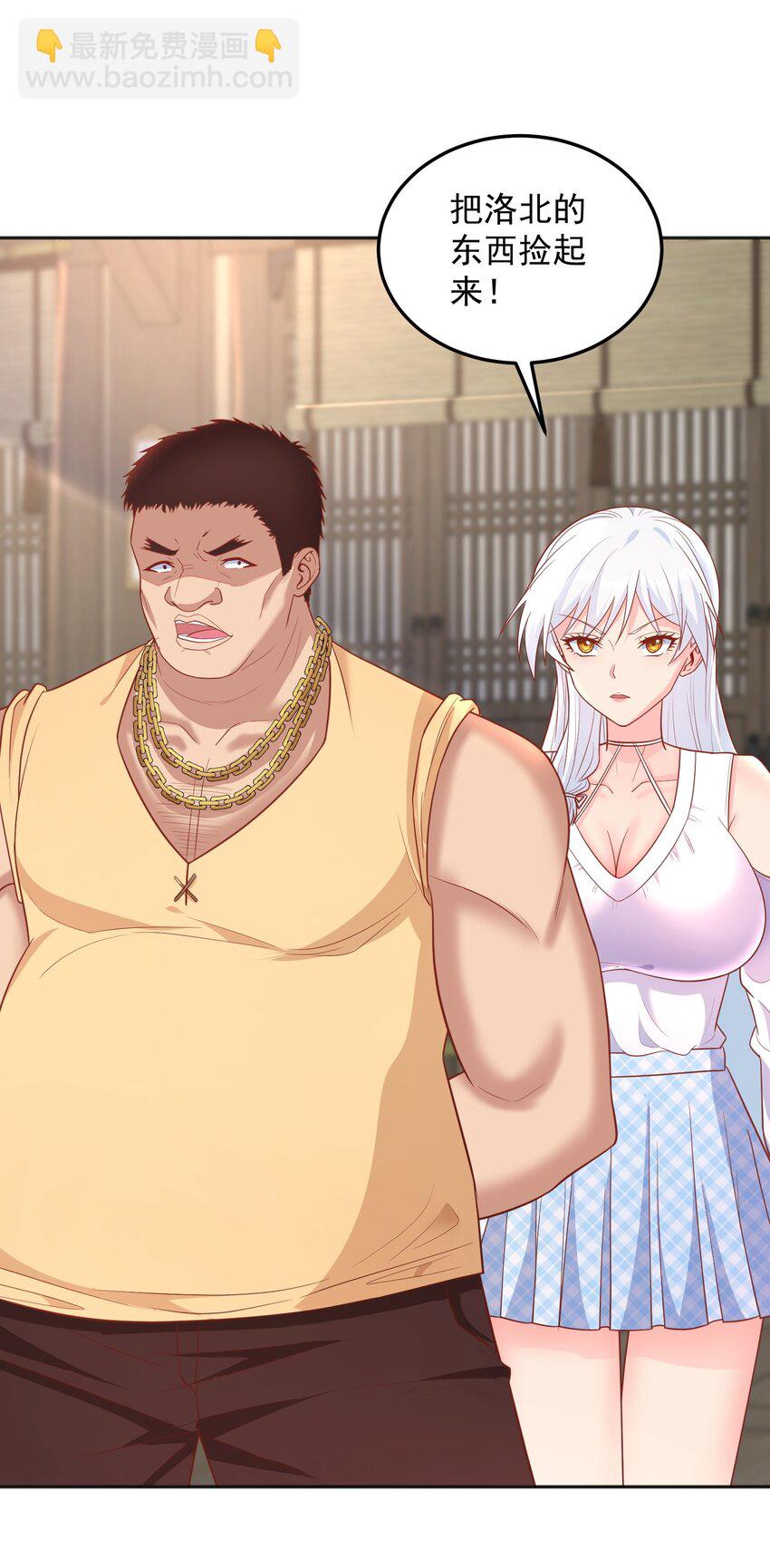 第31话 专治不孕不育？-第31话