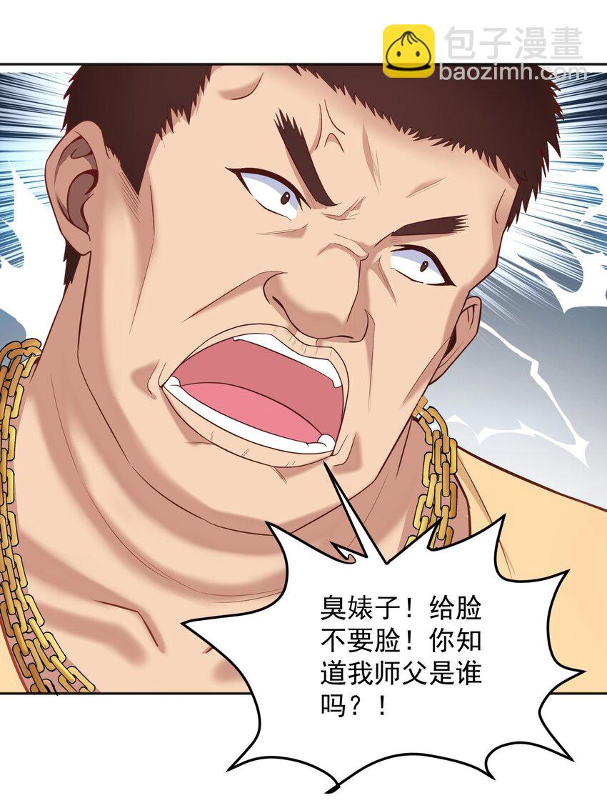 第31话 专治不孕不育？-第31话