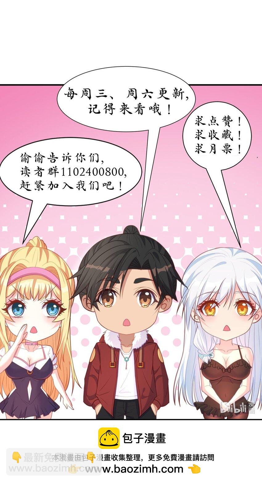 第31话 专治不孕不育？-第31话