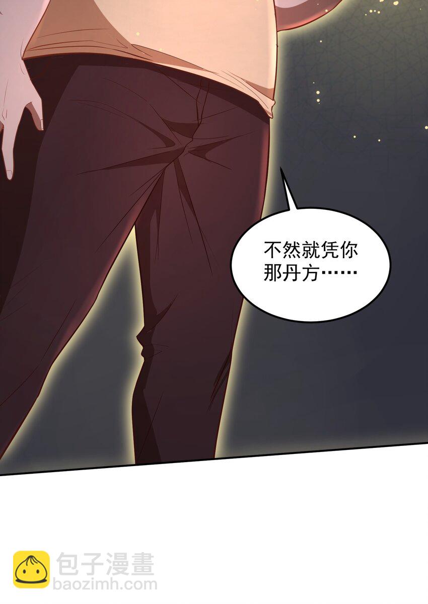 第33话 当上长老了？-第33话