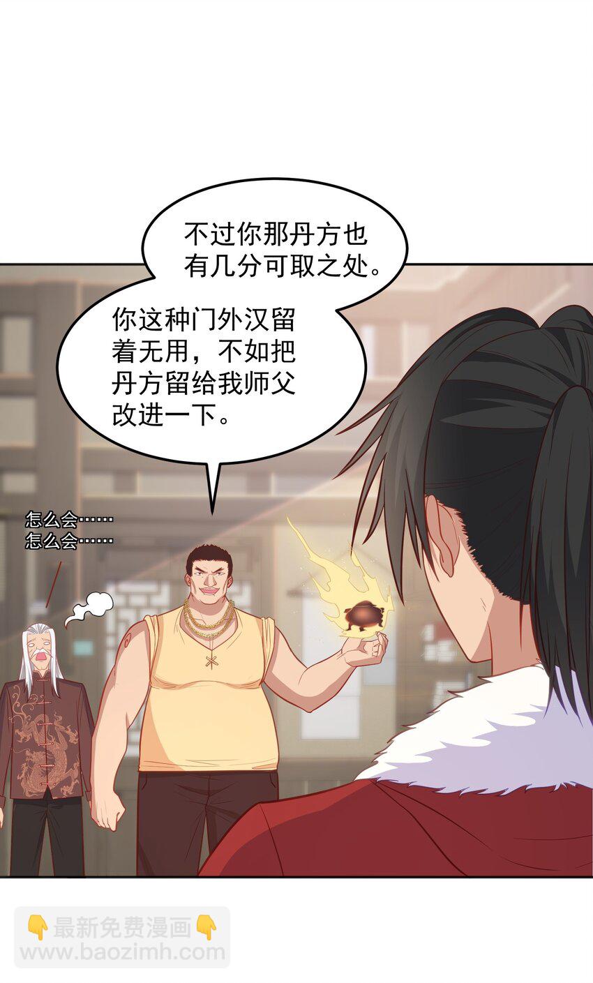 第33话 当上长老了？-第33话