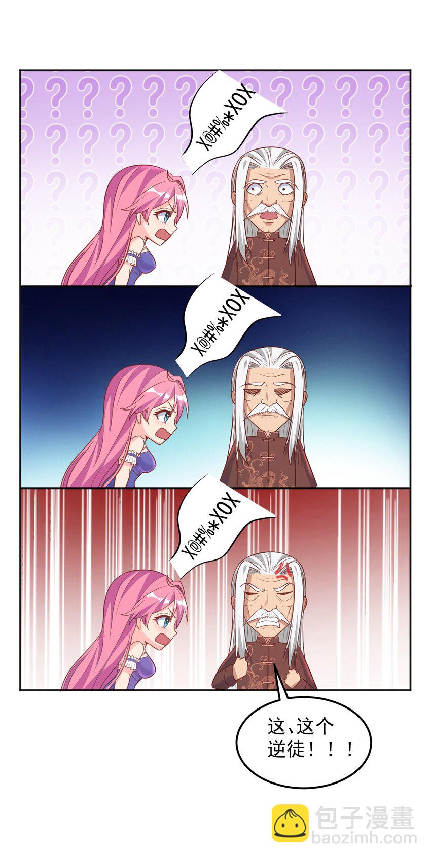 第33话 当上长老了？-第33话