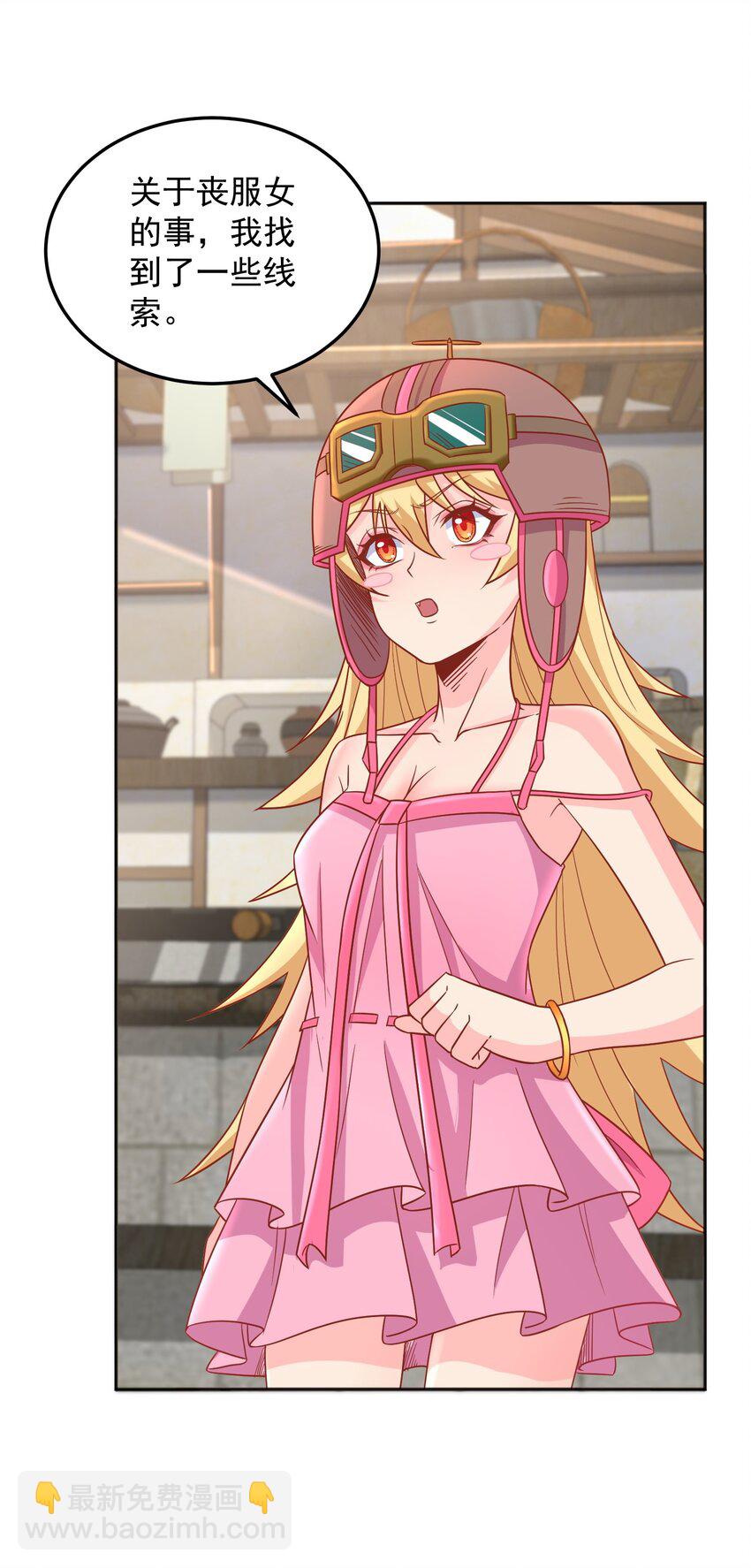 第35话 阿璃穿越的原因-第35话