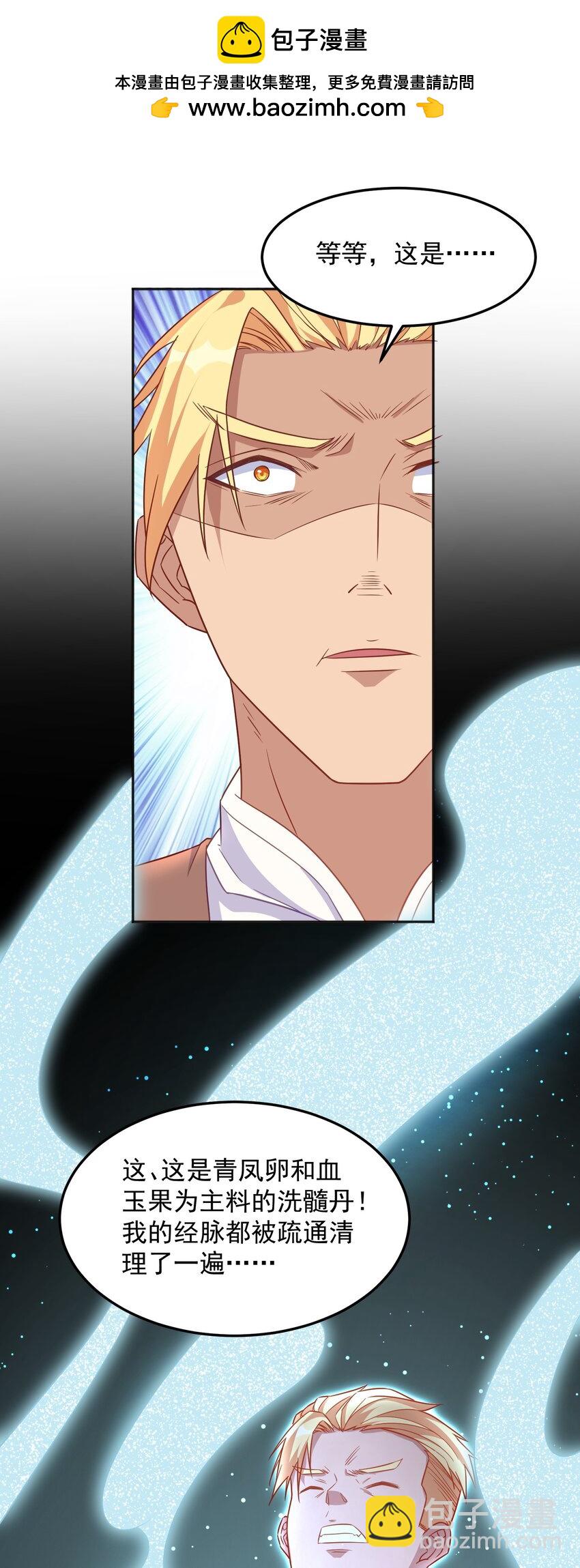 第35话 阿璃穿越的原因-第35话