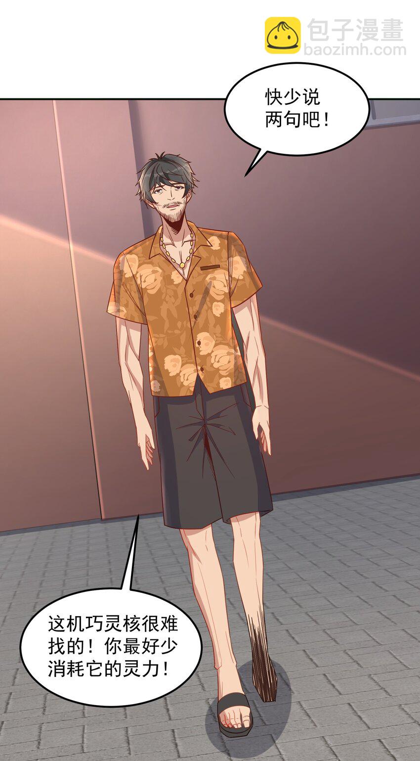 第35话 阿璃穿越的原因-第35话