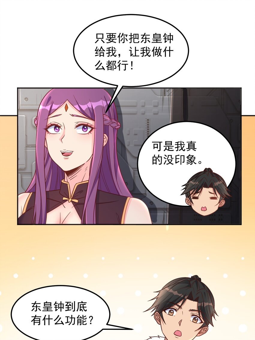 第35话 阿璃穿越的原因-第35话