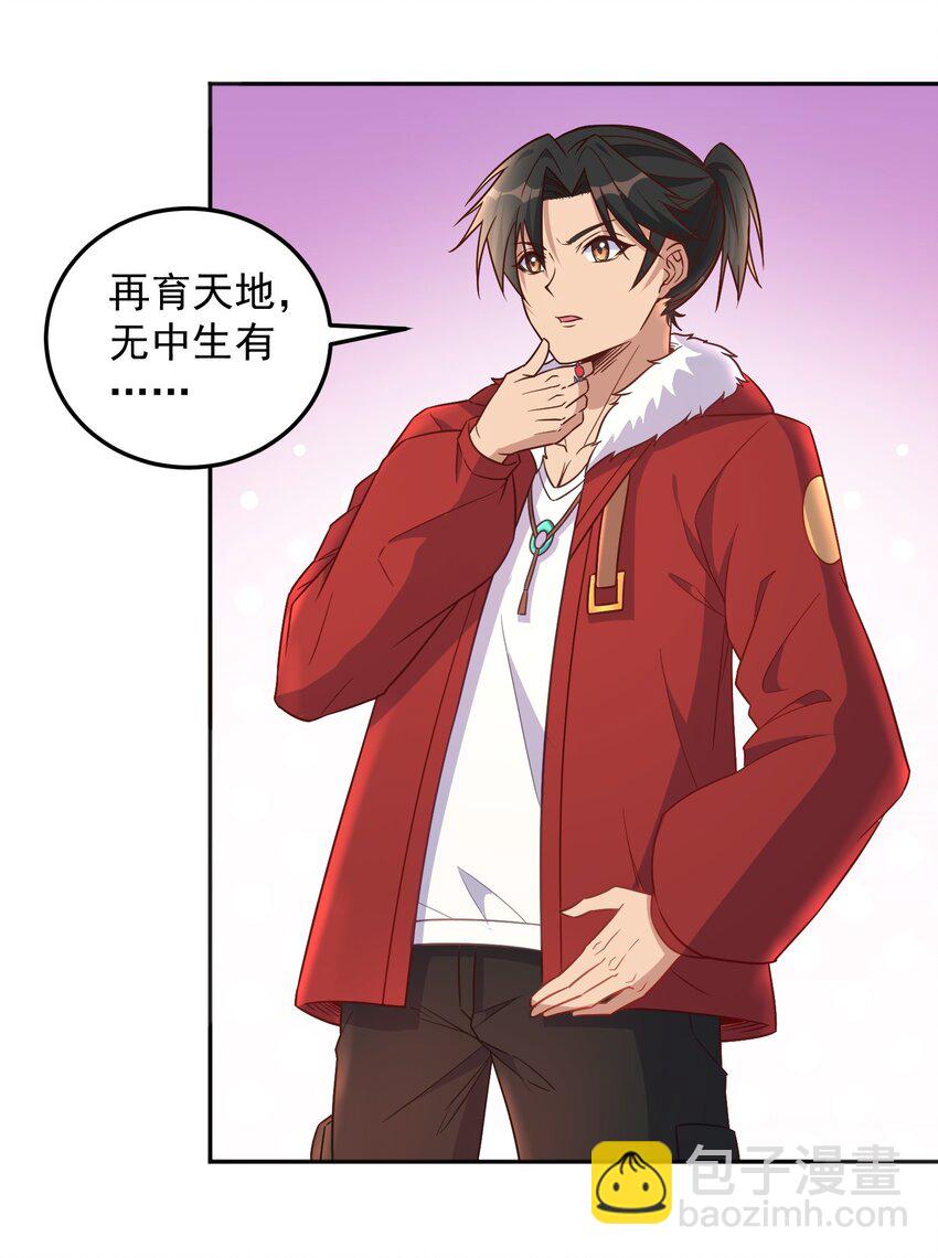 第35话 阿璃穿越的原因-第35话