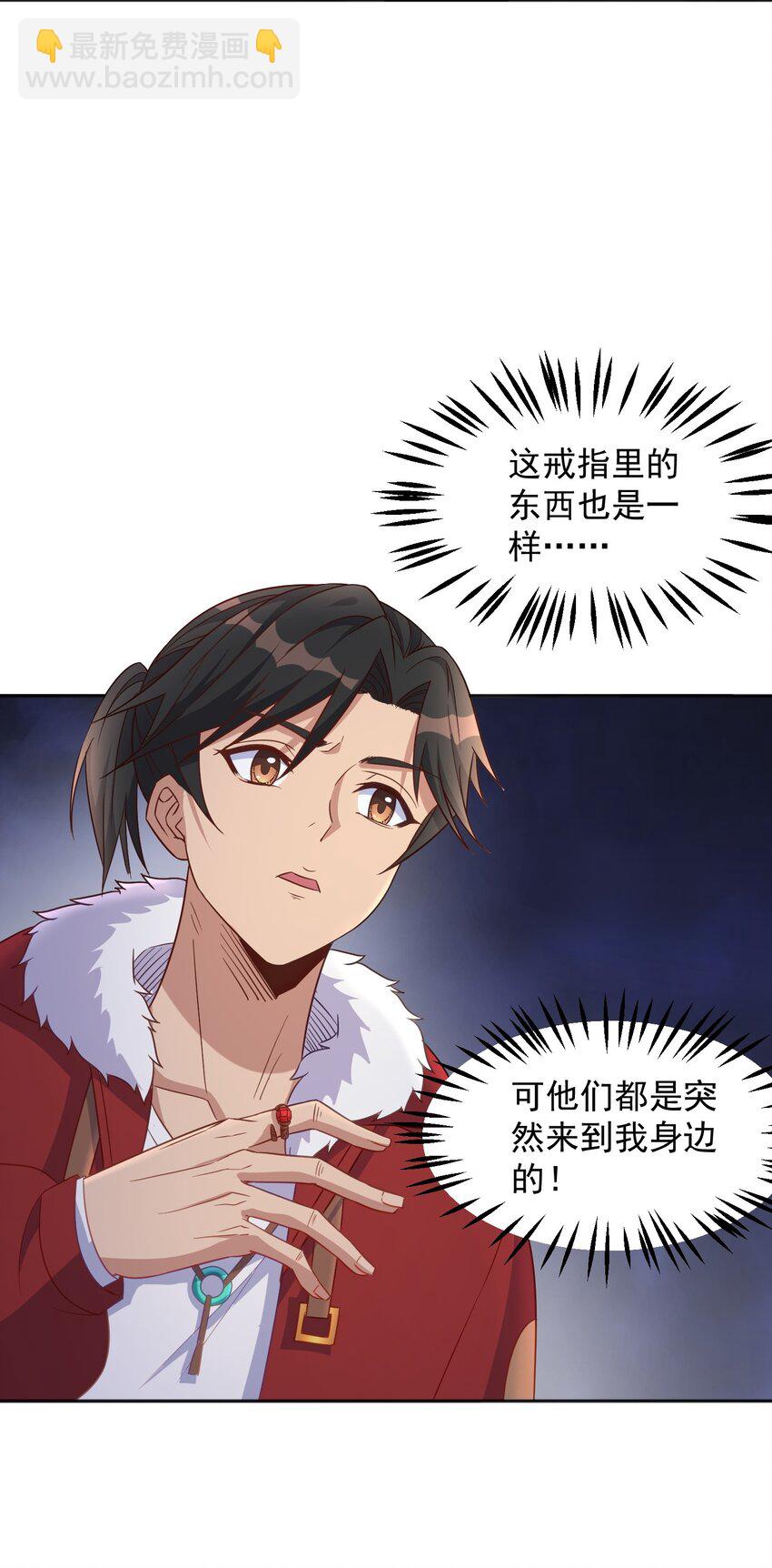 第35话 阿璃穿越的原因-第35话