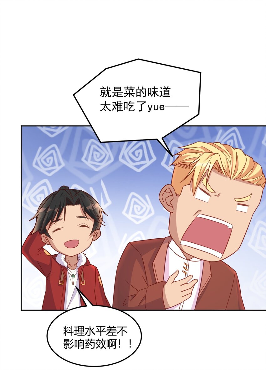 第35话 阿璃穿越的原因-第35话