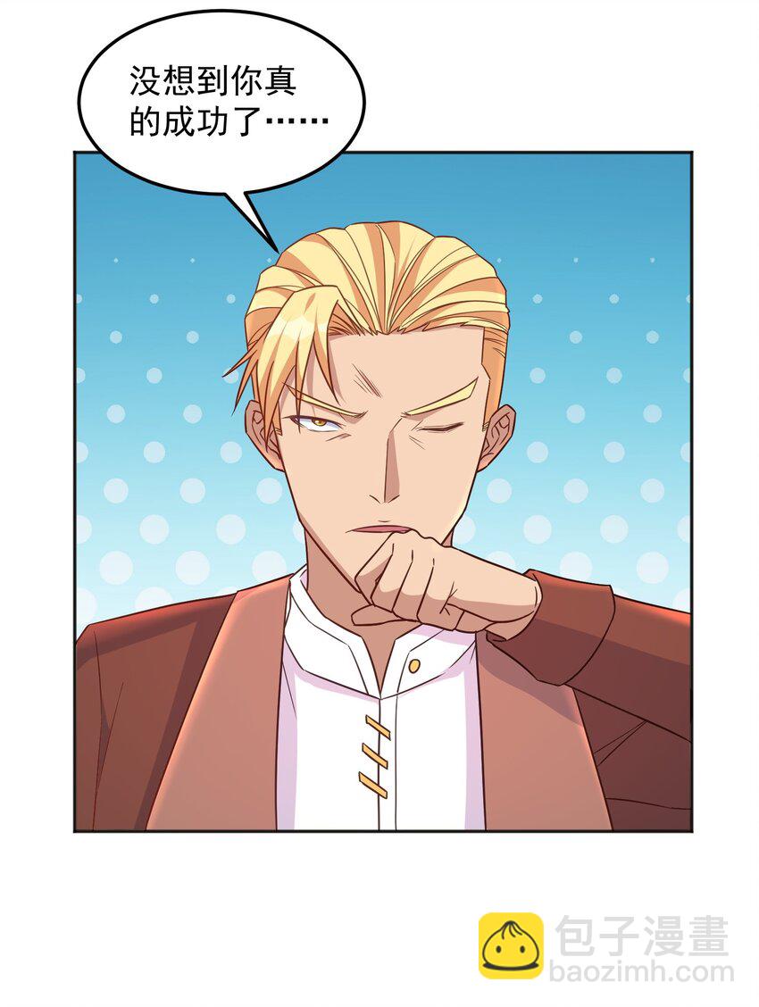 第35话 阿璃穿越的原因-第35话