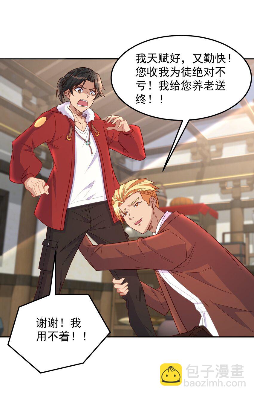 第35话 阿璃穿越的原因-第35话