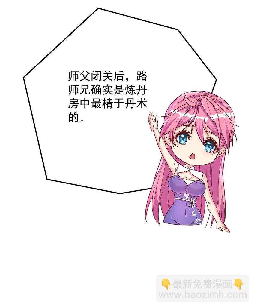 第37话 我才没有lu太多-第37话