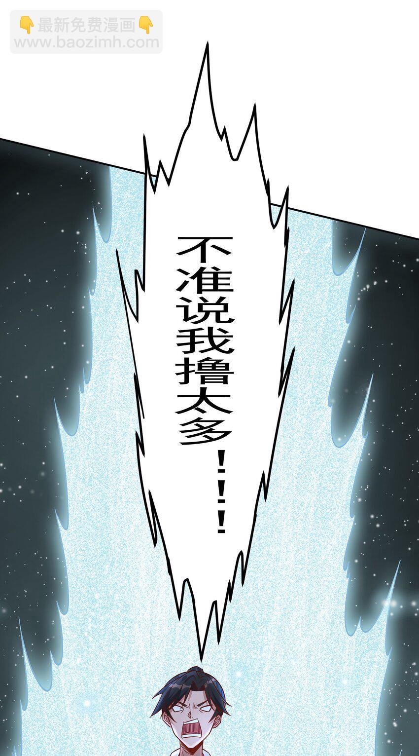 第37话 我才没有lu太多-第37话