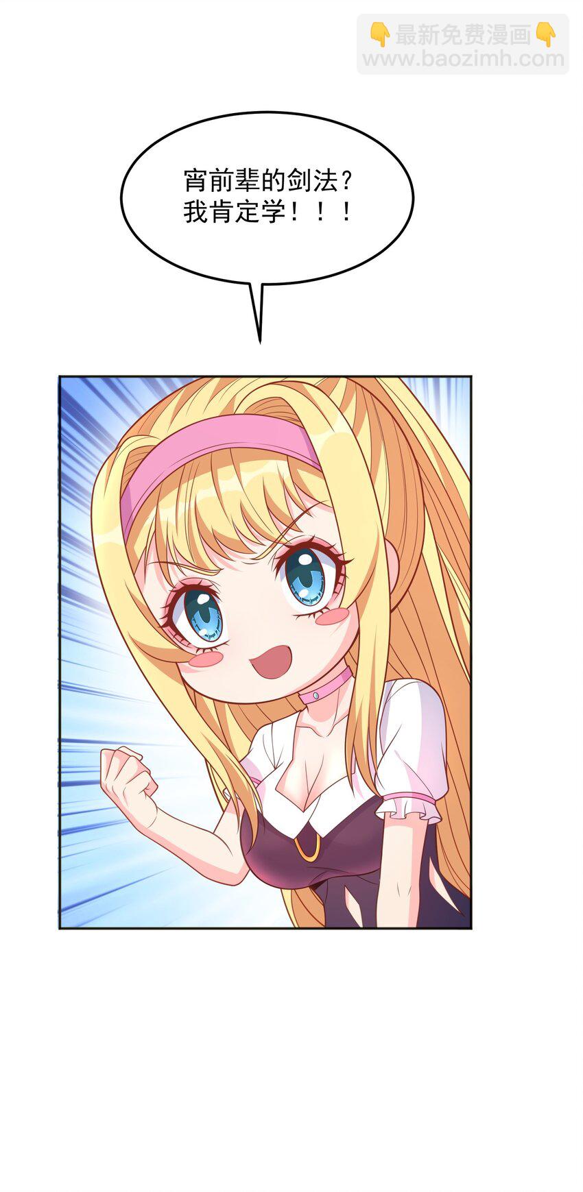 第39话 我来教你练剑吧-第39话