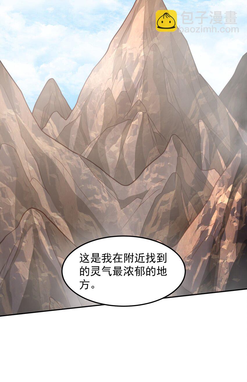 第39话 我来教你练剑吧-第39话