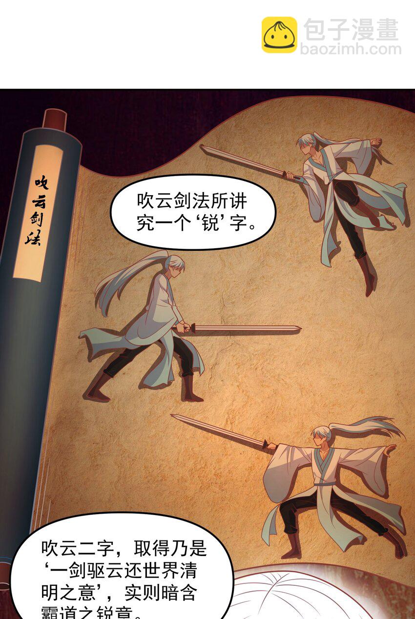 第39话 我来教你练剑吧-第39话