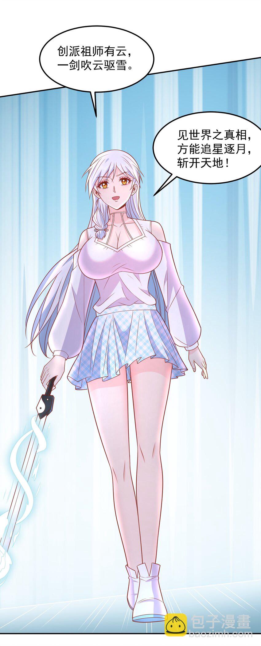 第39话 我来教你练剑吧-第39话