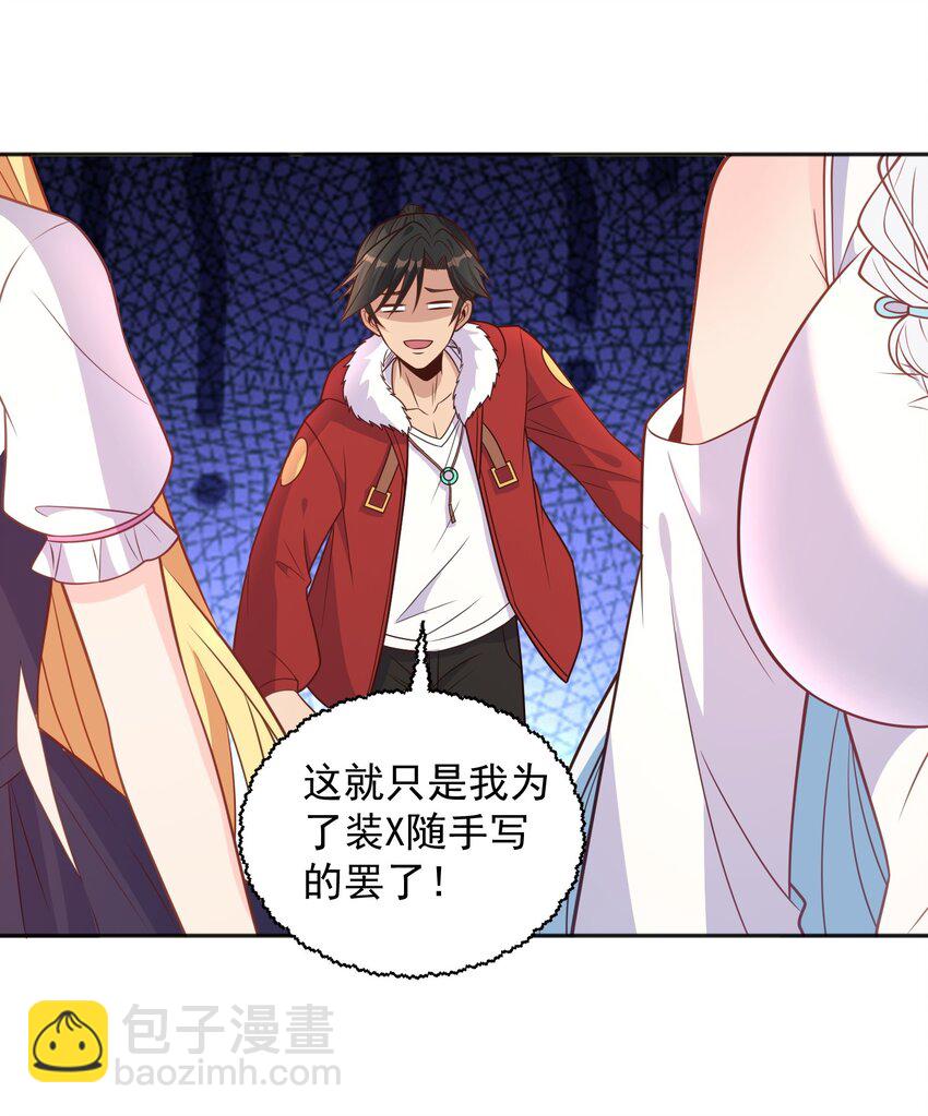 第39话 我来教你练剑吧-第39话