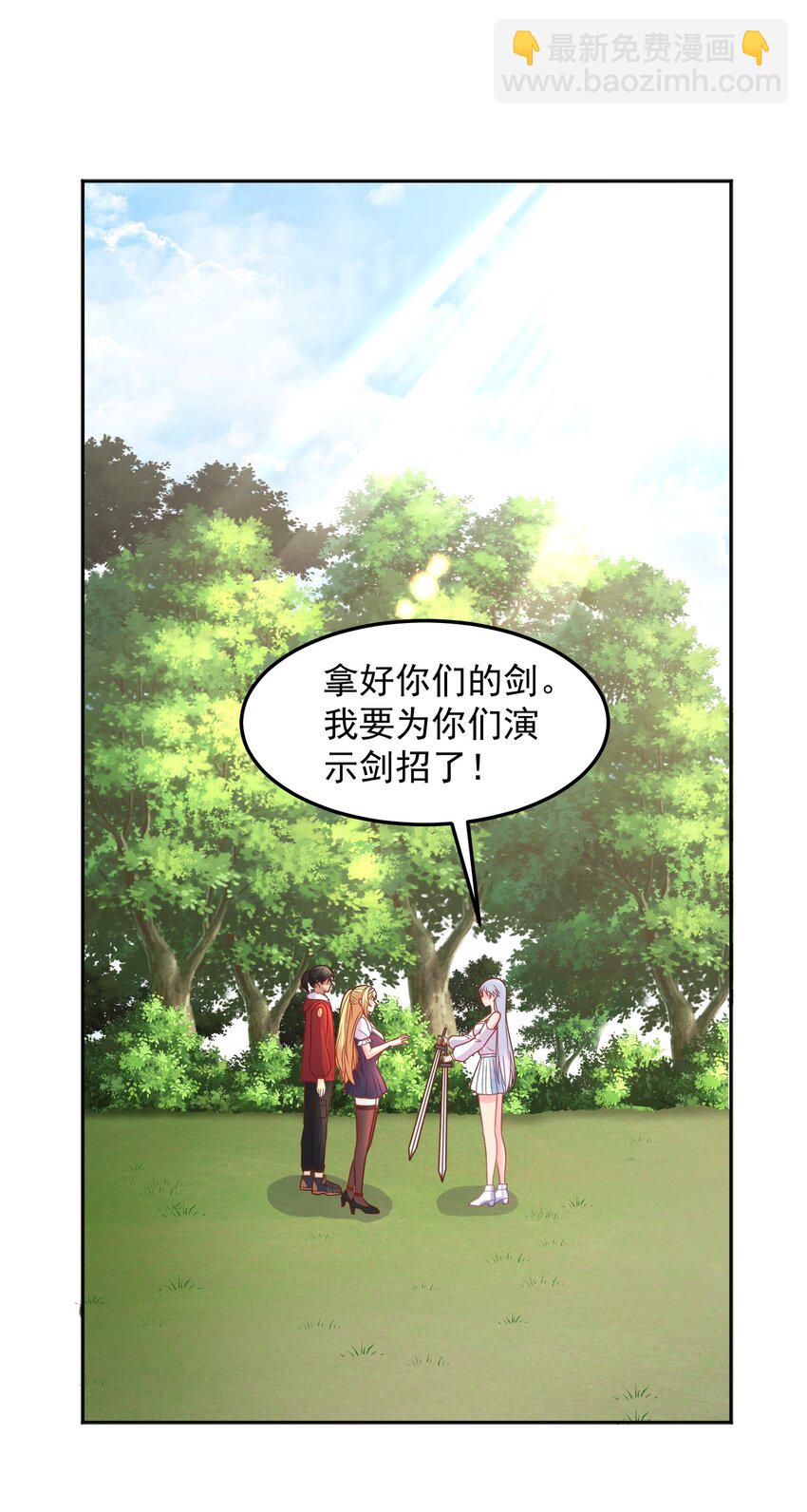 第39话 我来教你练剑吧-第39话