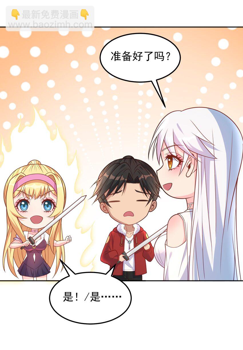 第39话 我来教你练剑吧-第39话