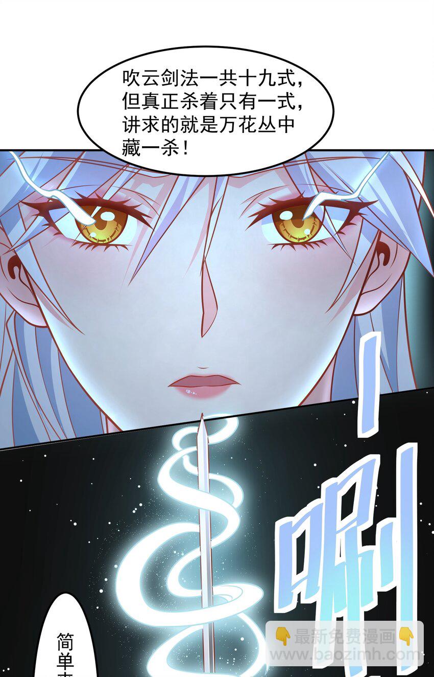 第39话 我来教你练剑吧-第39话