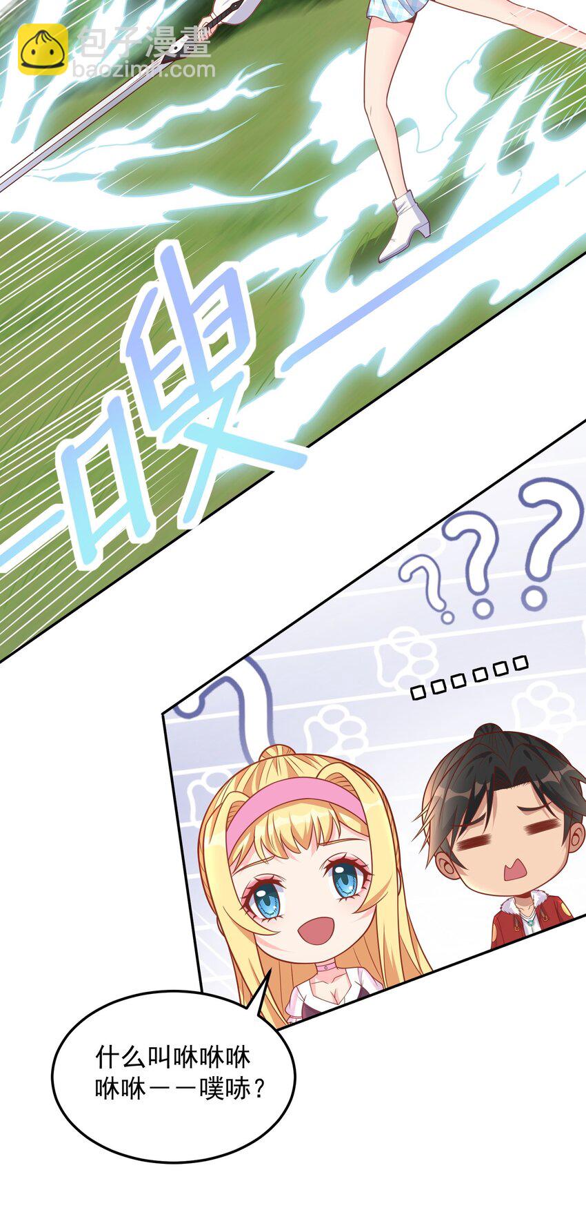 第39话 我来教你练剑吧-第39话