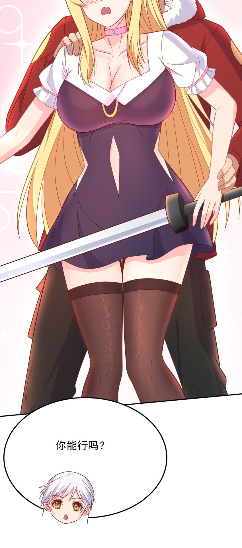 第39话 我来教你练剑吧-第39话