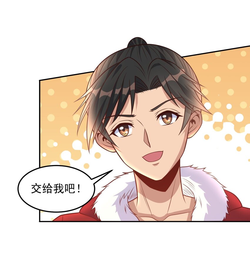 第39话 我来教你练剑吧-第39话