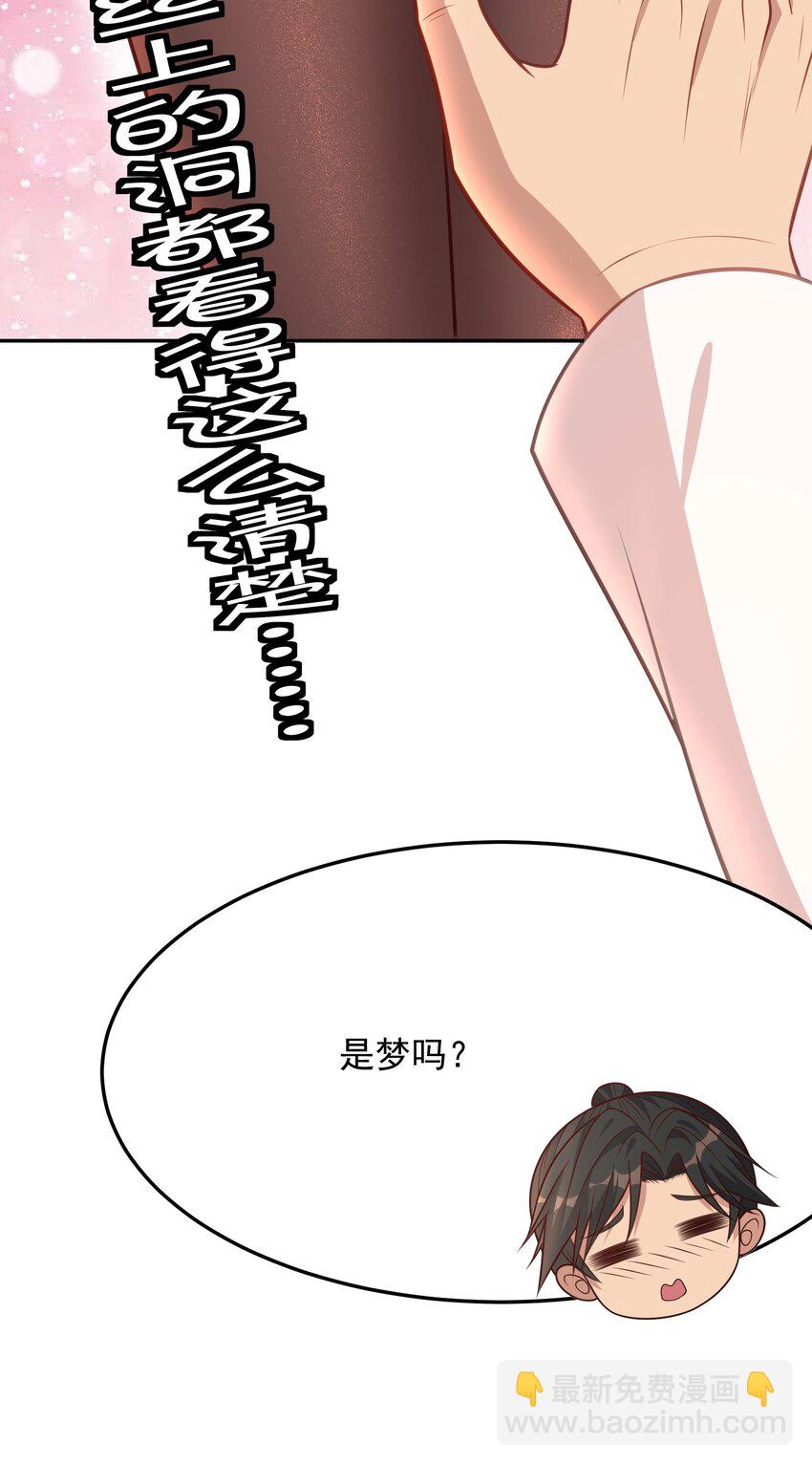 第39话 我来教你练剑吧-第39话