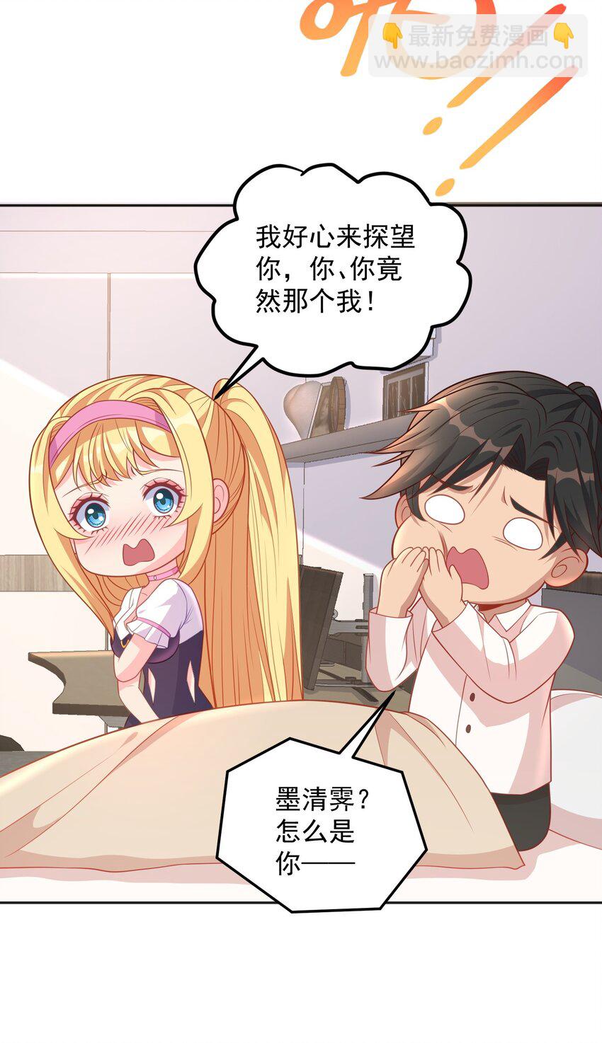 第39话 我来教你练剑吧-第39话