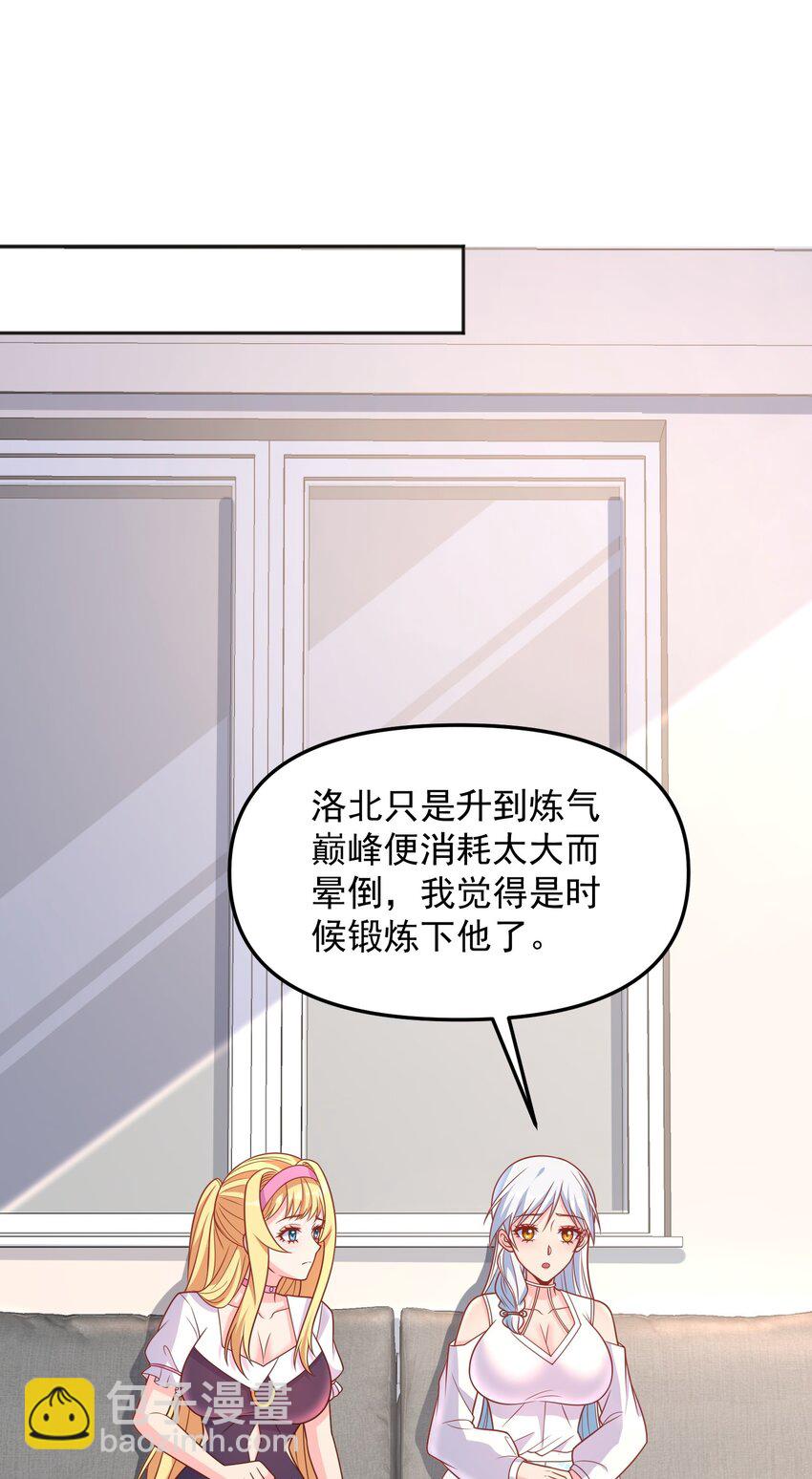 第39话 我来教你练剑吧-第39话