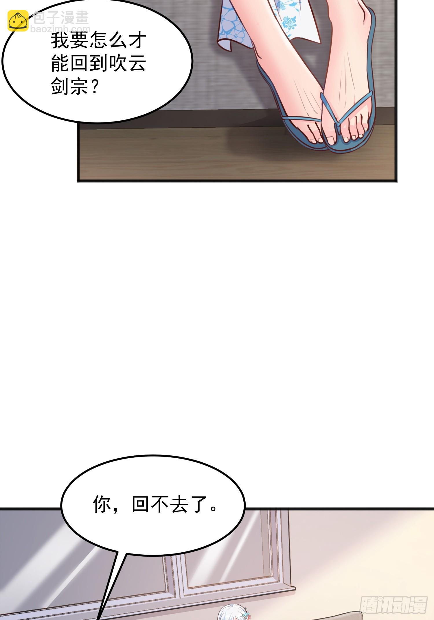 第2话 我回不去了(1/2)-第5话