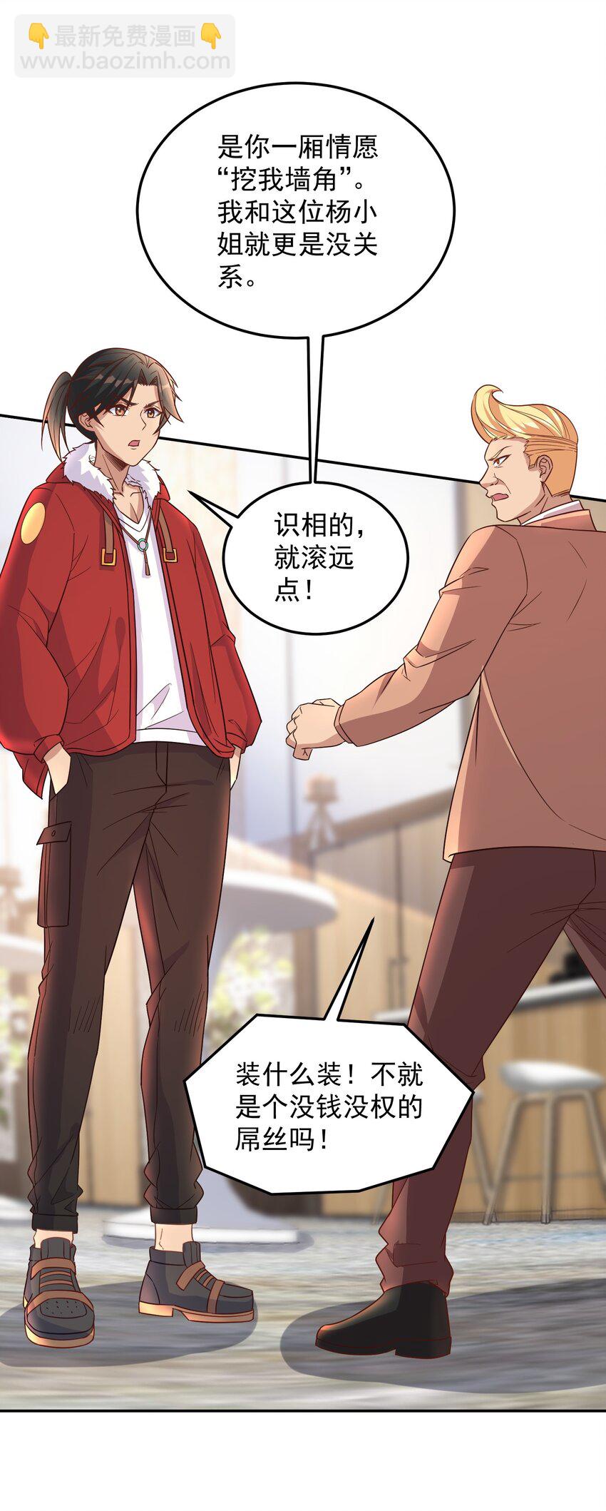 第41话 证明她是我的女朋友-第41话