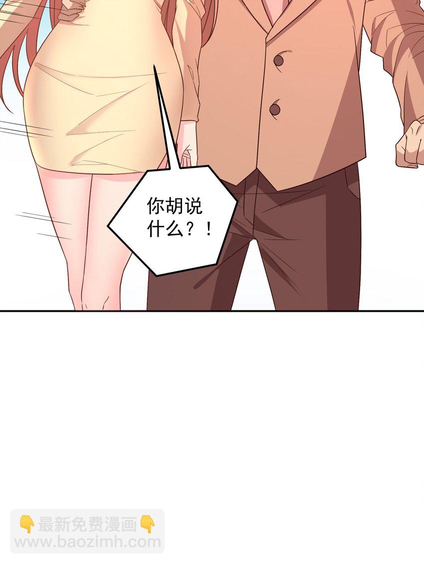 第41话 证明她是我的女朋友-第41话