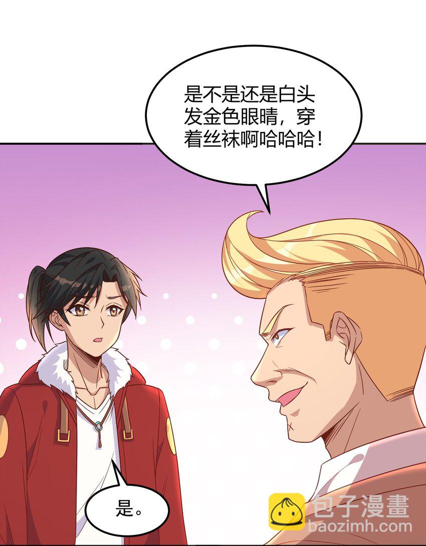 第41话 证明她是我的女朋友-第41话