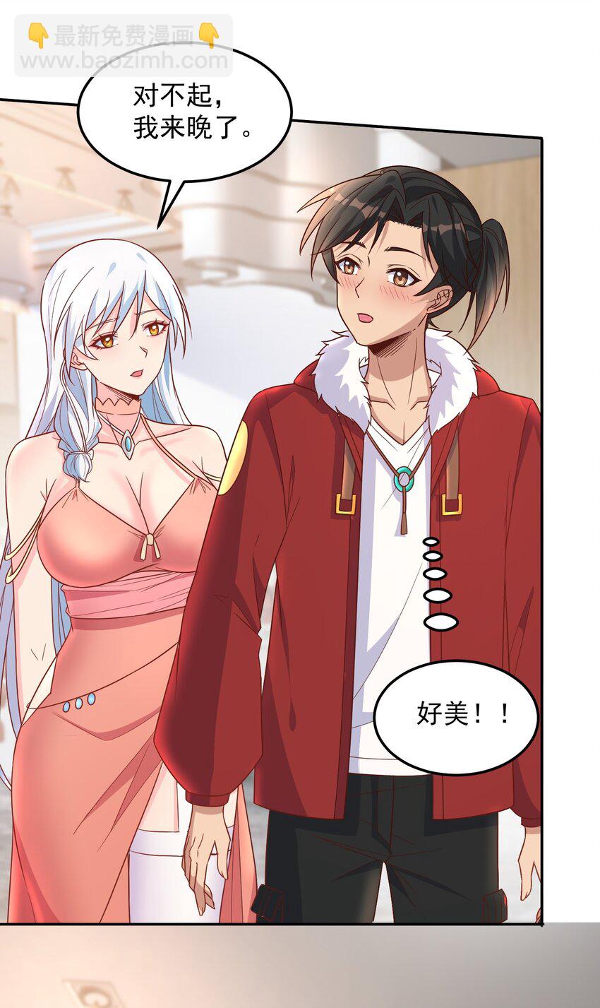 第41话 证明她是我的女朋友-第41话