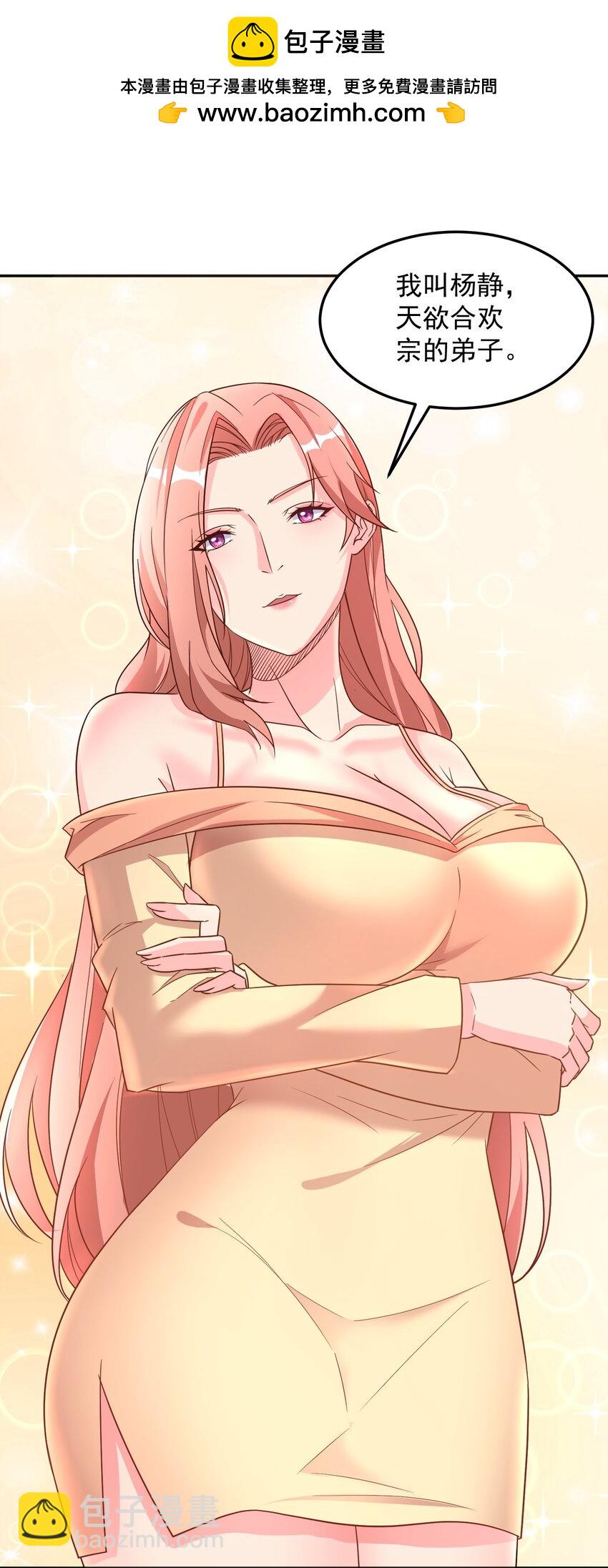 第41话 证明她是我的女朋友-第41话