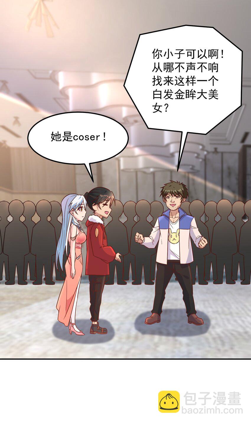 第41话 证明她是我的女朋友-第41话